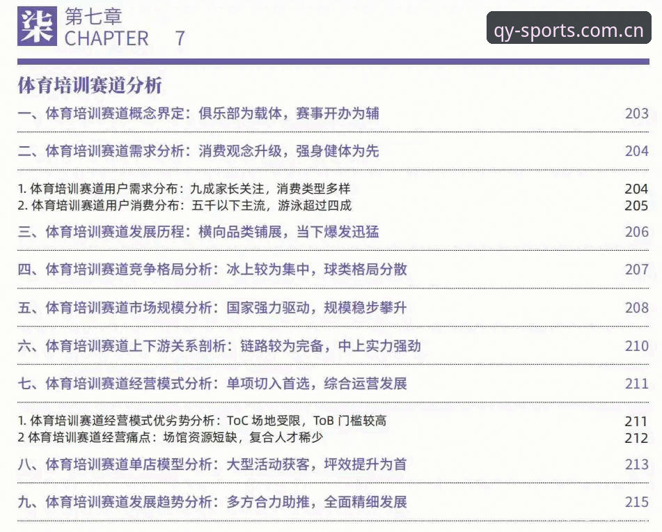 千亿体育APP下载地址全攻略：从零开始玩转qy千亿球友会官网